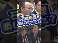 2025年3月28日参議院予算委員会 #小沼巧 #立憲民主党 #ガソリン暫定税率廃止