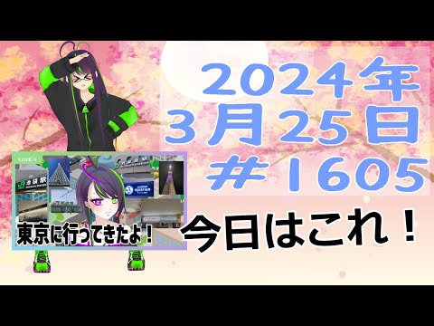 【＃おはようVtuber】2024年3月25日～1605個目～【神弥識シオン×単発×動画】