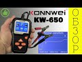 Konnwei KW 650 Тестер аккумуляторов Обзор