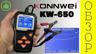 Konnwei KW 650 Тестер аккумуляторов Обзор