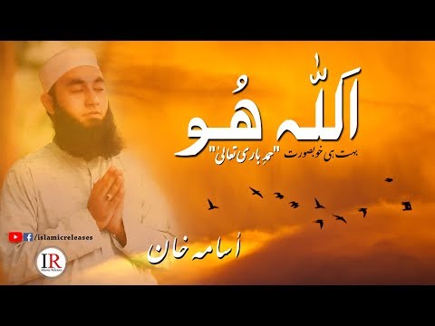 allah-hu,-new-beautiful-hamd-by-usama-khan,-islamic-releases