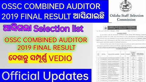 OSSC/Combined Auditor 2019 Final Result/ossc combined auditor final result & cut off/ossc result