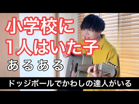 【絶対に共感する】小学校に絶対1人はいた奴が面白過ぎる www【総編集53連発！！！】
