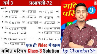 गणित परिचय Class 3 | Ex-72 | Q-1 से 5 | लंबाई की माप | Ganit Parichay Bharti Bhawan Class 3 Solution