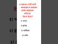 जिल्हा न्यायालय भरती imp प्रश्न 🔥💯 | jilha Nyayalay exams imp quiz | @besteducationgk