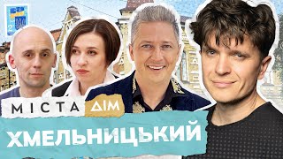 Хмельницький | ІТ-школа, порятунок тварин, нове життя для переселенців | Міста #15