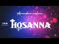 Hossana Song music Anandham nelone .........Who love Jesus like this ❤️💖💝 Mp3 Song