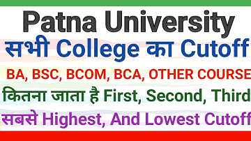 Patna university All College 2019 Entrance exam Ug Cutoff|Ba/Bsc/Bcom/Bca|First/Second List cutoff
