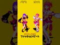 「ホロライブ」みこさんの新曲「ファッションビート」 @SakuraMiko 　#shorts