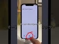 【実はiPhone】充電完了まで何分か分かる！