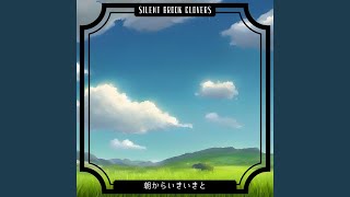 The Sounds in a Morning - Silent Brook Clovers