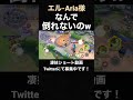 無限に戦い続けるアマージョ【エル-Aria様】#凄技学舎 #shorts #pokemonunite #ポケモンユナイト