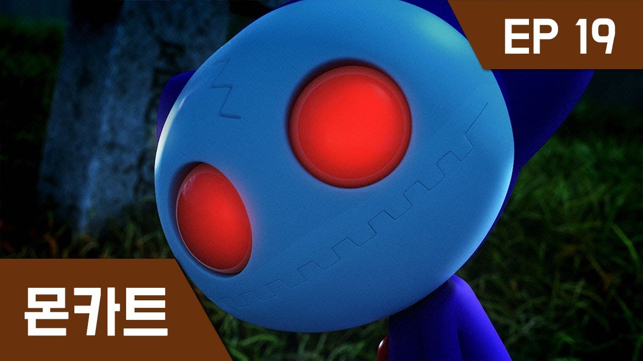 몬카트 EP 19 : 요괴마을 고스티아