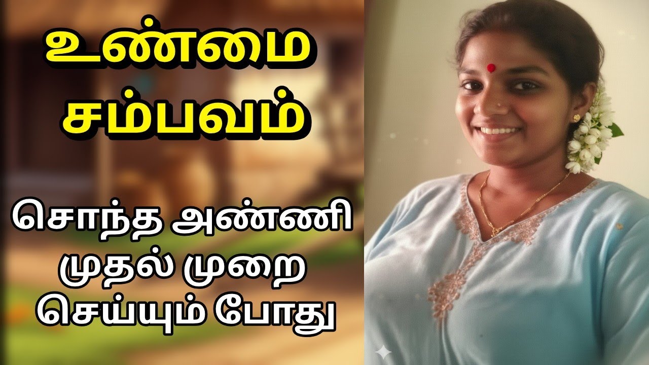 உண்மை சம்பவம் இரவு நேரத்தில் தனிமையில் இருக்கும் போது மட்டும் ஹெட்போன் போட்டு பாருங்க //Emotional 