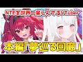 【NTE】NTEを世界一楽しんでるVTuber!!本編「夢巡る回廊」の続きをやる!【NTE: Neverness to Everness】