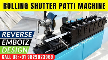 Multi Design Rolling Shutter Patti Profile Making Machine | Reverse Emboiz Design || +919829023969