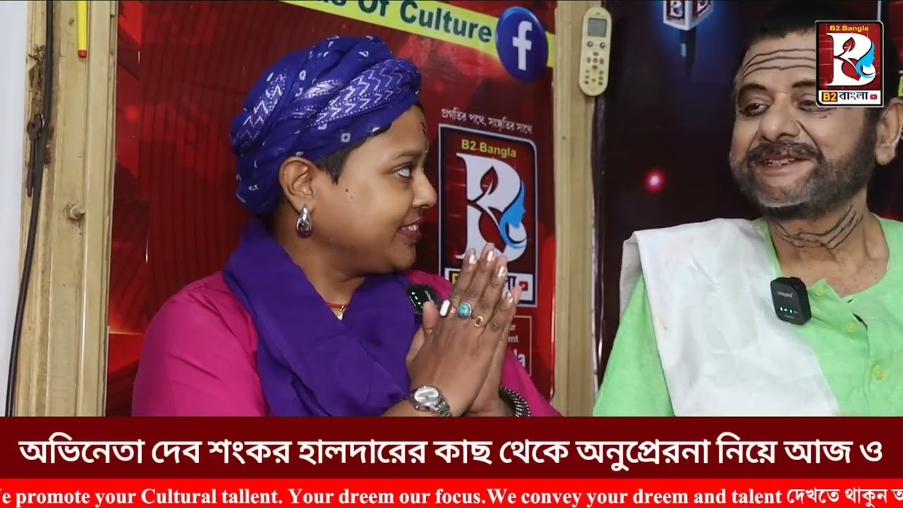 Actor Biplob Kumar Halder performed a short performance of Ramakrishna Paramahamsa Dev at B2 Bangla