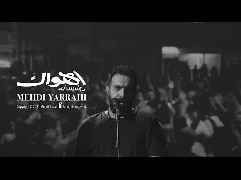 Mehdi Yarrahi - Ahwak - Official Music Video | مهدی یراحی - اهواك