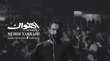 Mehdi Yarrahi - Ahwak - Official Music Video | مهدی یراحی - اهواك