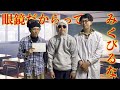 眼鏡君だけのサークルに入って茶化してみた。