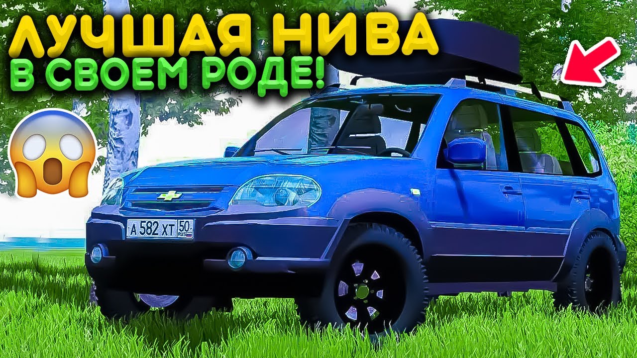 ОБЗОР CHEVROLET NIVA! ЛУЧШИЙ ВНЕДОРОЖНИК ПО ВЕРСИИ LADA! РЕАЛЬНАЯ ЖИЗНЬ ...