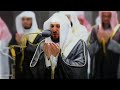 Emotional Dua Sheikh Maher al Muaiqly - 29th Ramadan 1443