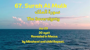 67. Surah Al Mulk II سورة الملك II The Sovereignty