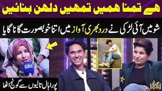 Hai Tamanna Hamen Tumhen Dulhan Banayaen | Kahani Suno 2.0 | Kaifi Khalil | Samar Jaffri | Gup Shab