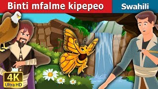 Binti mfalme kipper  | The Butterfly Princess in Swahili  | Swahili Fairy Tales