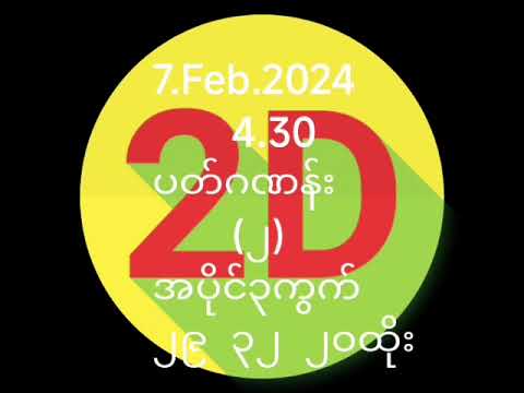 February 7, 2024