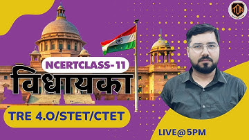 BPSC TRE 4.0  | NCERT Polity (6 to 12 ) Class | Important Question #bpsctre4  #Prashant Roshan sir