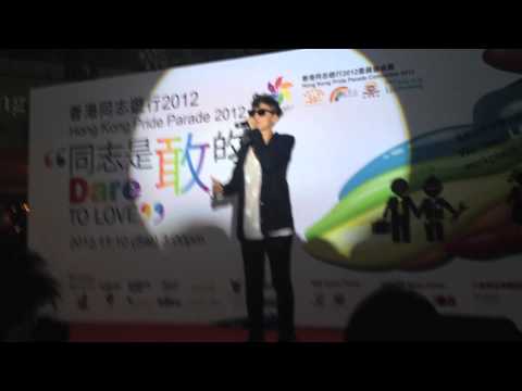 2012 HK Pride Parade 香港同志大遊行：何韻詩 驕傲出櫃