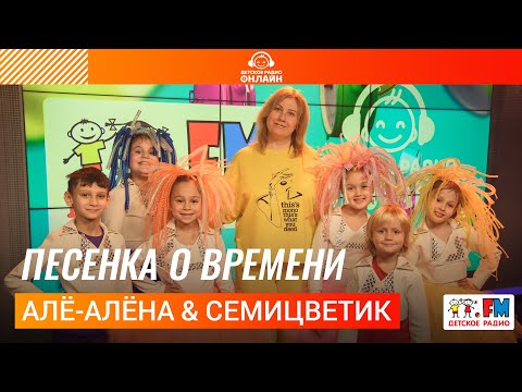 Песенка о Времени