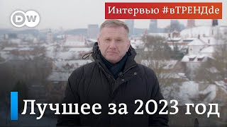 #вТРЕНДde 2023: Шульман, Подоляк, Касьянов, Хрущева, Новиков и Гармажапова о войне и режиме Путина