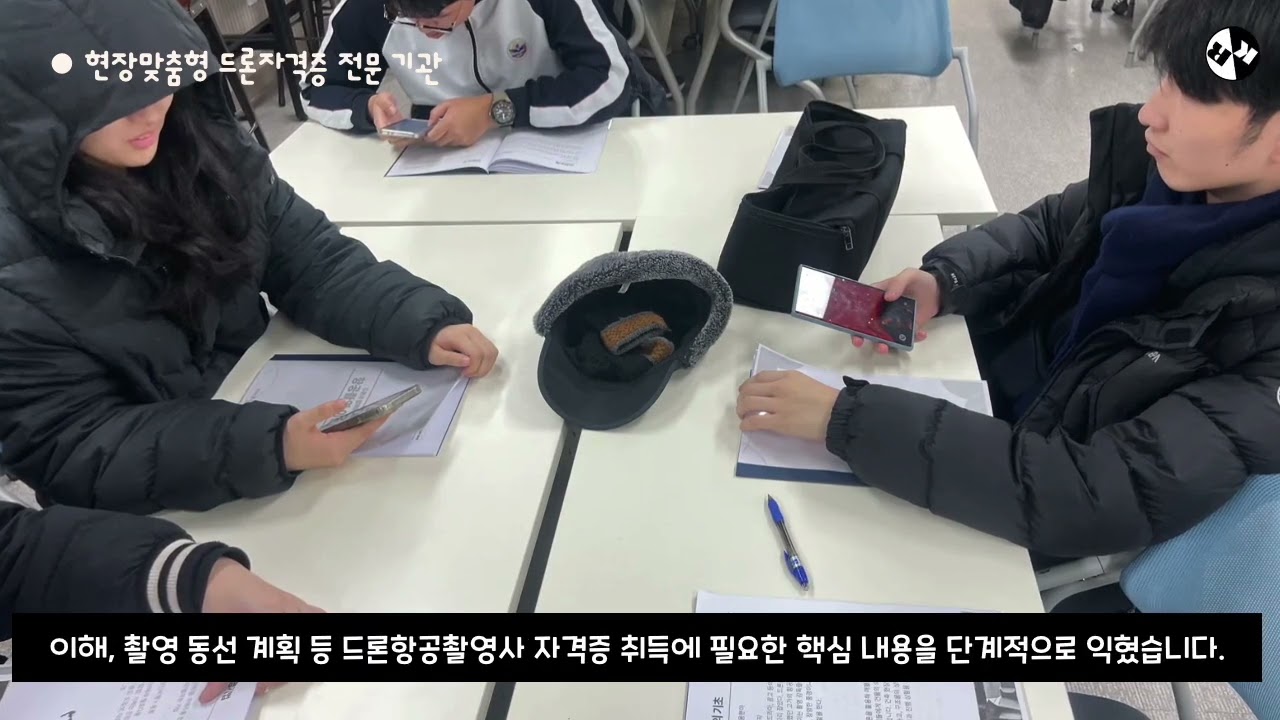 파주시 적성융합고등학교에서 진행된 드론항공촬영사 민간자격증 교육 현장입니다.한국드론교육센터는 단순한 드론체험을 넘어,조종 실습과 항공촬영 실무를 중심으로 한 자격증 연계 드론교육을