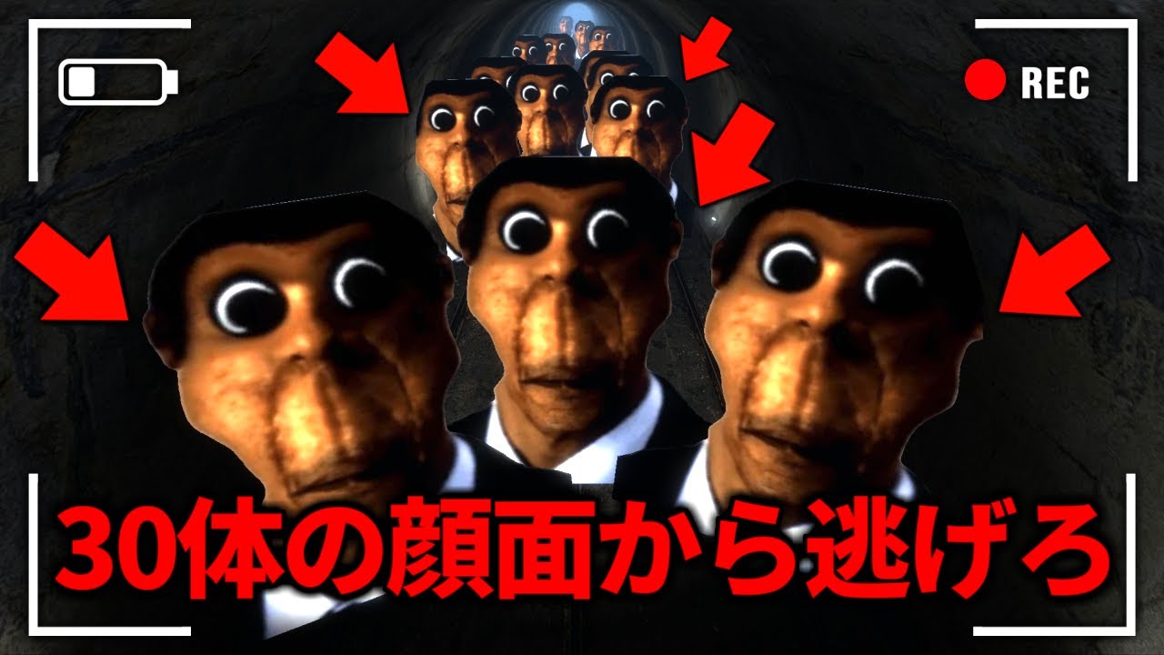 『オブンガ』が30体追ってくるホラーゲーム鬼ごっこ【GMOD】
