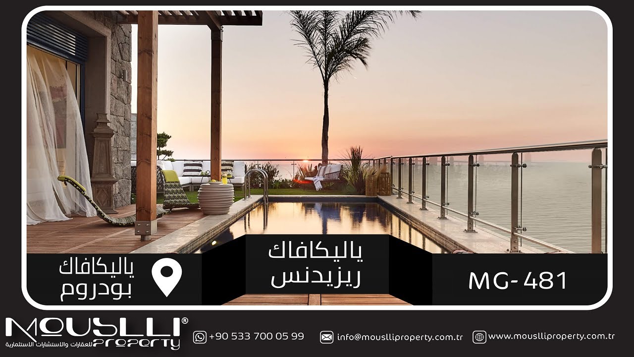 فلل فاخرة للبيع في بودروم على شاطئ البحر | بودروم ياليكافاك