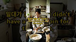 makeshift 임시방편의 #영어인강 #영어공부 #영어 #영어공부혼자하기 #단어외우기 #유용한영어표현 #이지리스닝