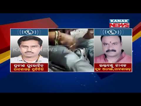 Damdar Sakala: Patnagarh MLA's Viral Video About Politics