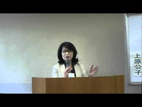 13上原公子さん講演(県民投票の持つ意味）わたしたちが決める浜岡原発 YouTube