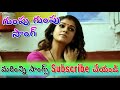 Gumpu gumpu Chintha la Dj Song|Telangana Folk Dj Songs|Telugu Dj Songs|Janapadalu Dj|Dj Folk Songs