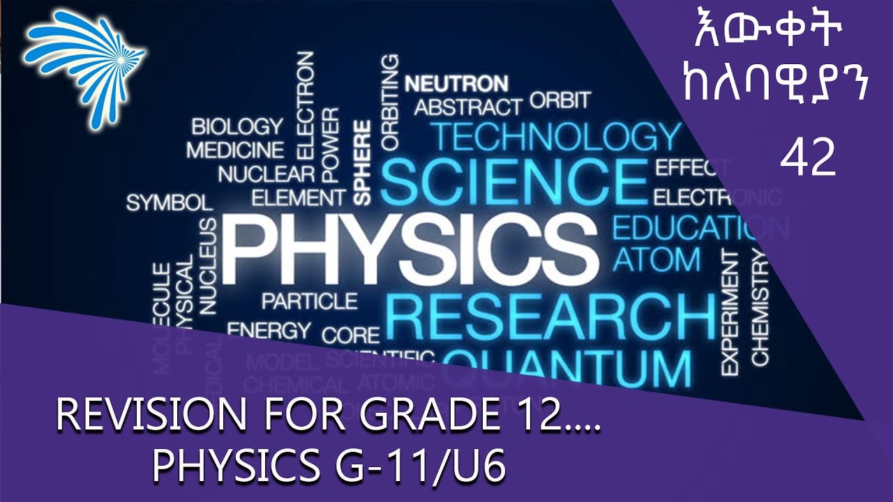Revision for Grade 12....Physics G-11/U6 @ArtsTvWorld