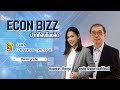 FM 96.5 | ECON BIZZ “ปากท้อง...ต้องคิด” | “ ปิดหนี้ไว ไปต่อได้ ” | 12 พ.ย. 68