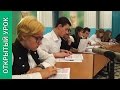 Однородные члены предложения. Открытый урок русского языка #01