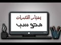 حل نموذج 65 محوسب (4)