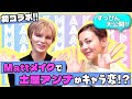 【神テク連発】土屋アンナさんが別人に!目力爆上げ&鼻高見え!今すぐ使える最強メイク