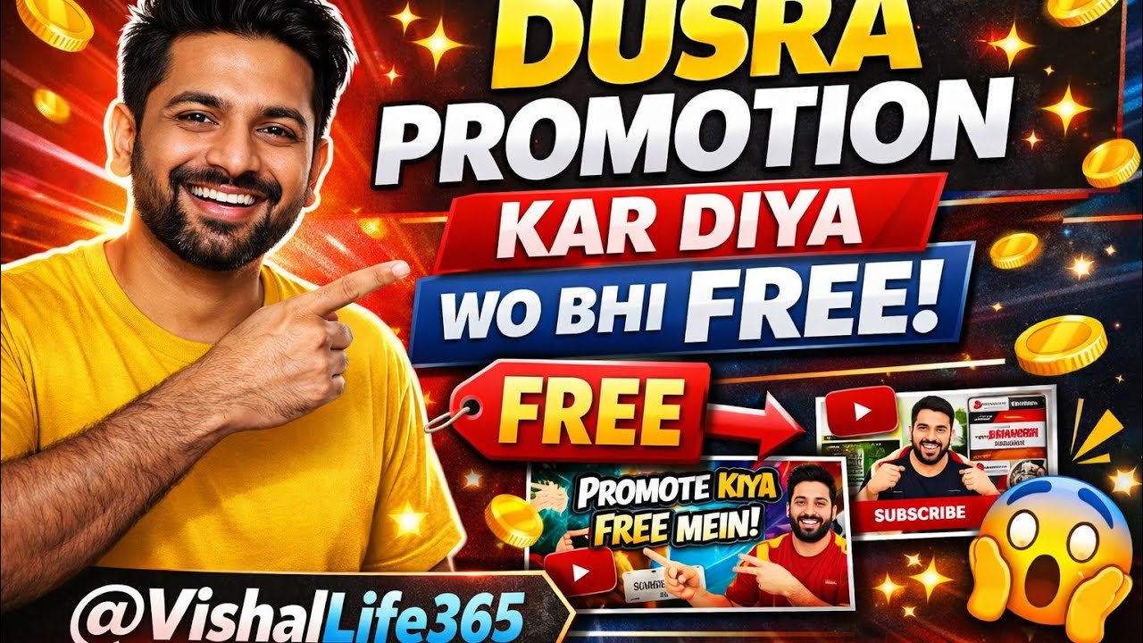 DUSRA PROMOTION KAR DIYA 😱WO BHI FREE! 🔥વિશ્વાસ નહીં આવે 😲ફ્રીમાં પ્રમોશન! 