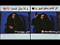 مشهد مؤثر من مسلسل ولادة من الخاصرة 'جابر : مافي عدل' || حالات واتس اب حزينة