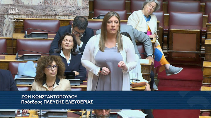 Η παρέμβαση της Ζωής Κωνσταντοπούλου στην Ολομέλεια της Βουλής (18/6/25)