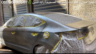 ‏كيفية إصلاح الحوادث  ‏ سياره هيواندي وليد التنين  مختصر How to repair a car dent without ‏